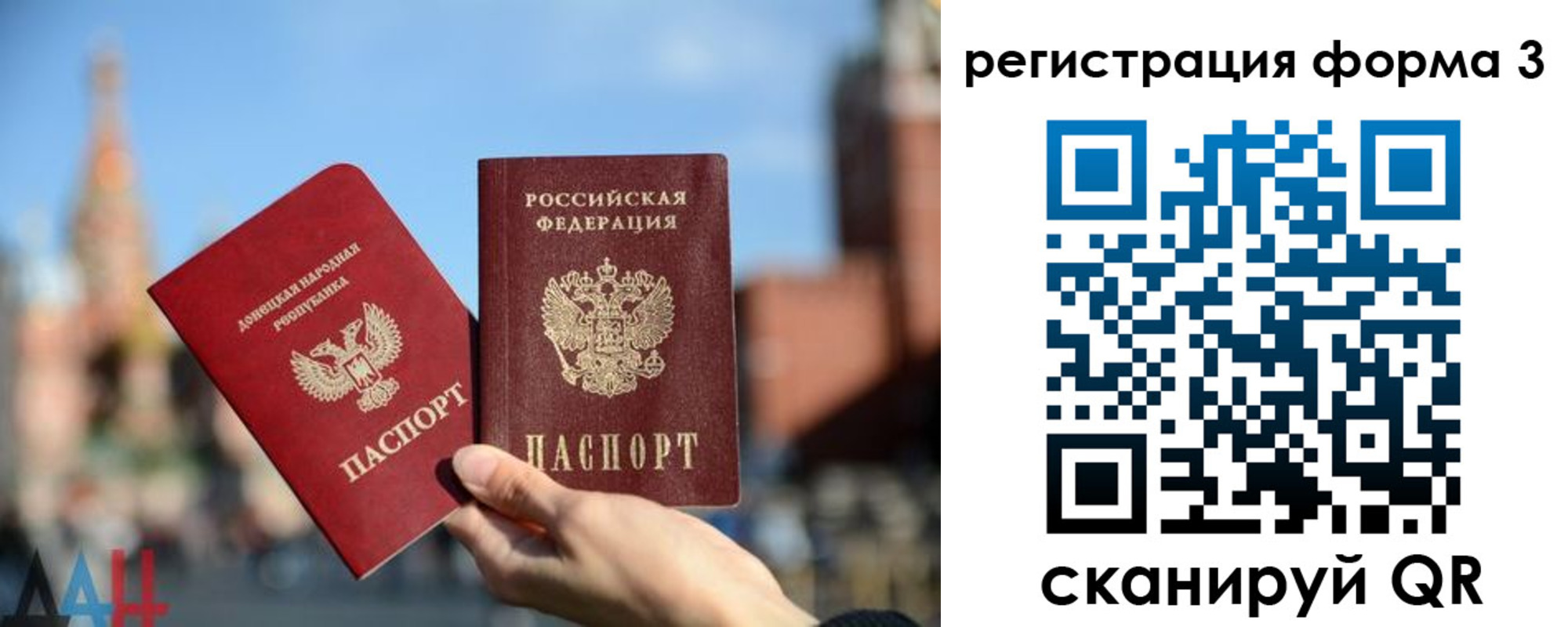 прописка в Барнауле