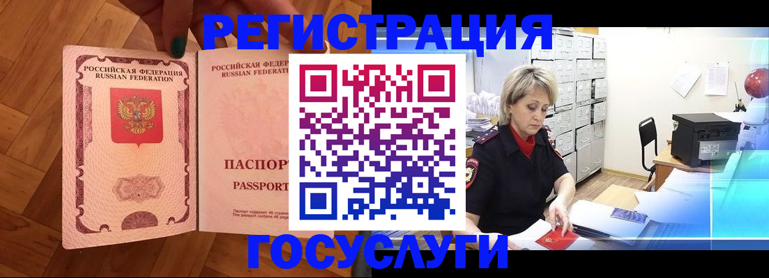 найти адрес прописки в Барнауле