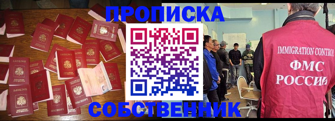временная регистрация адрес в Барнауле